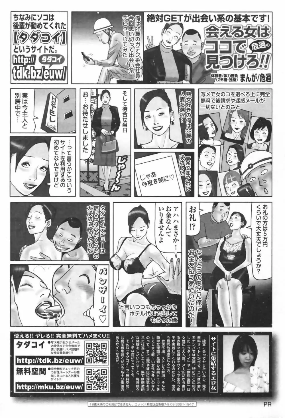 漫画ばんがいち 2007年3月号 241ページ