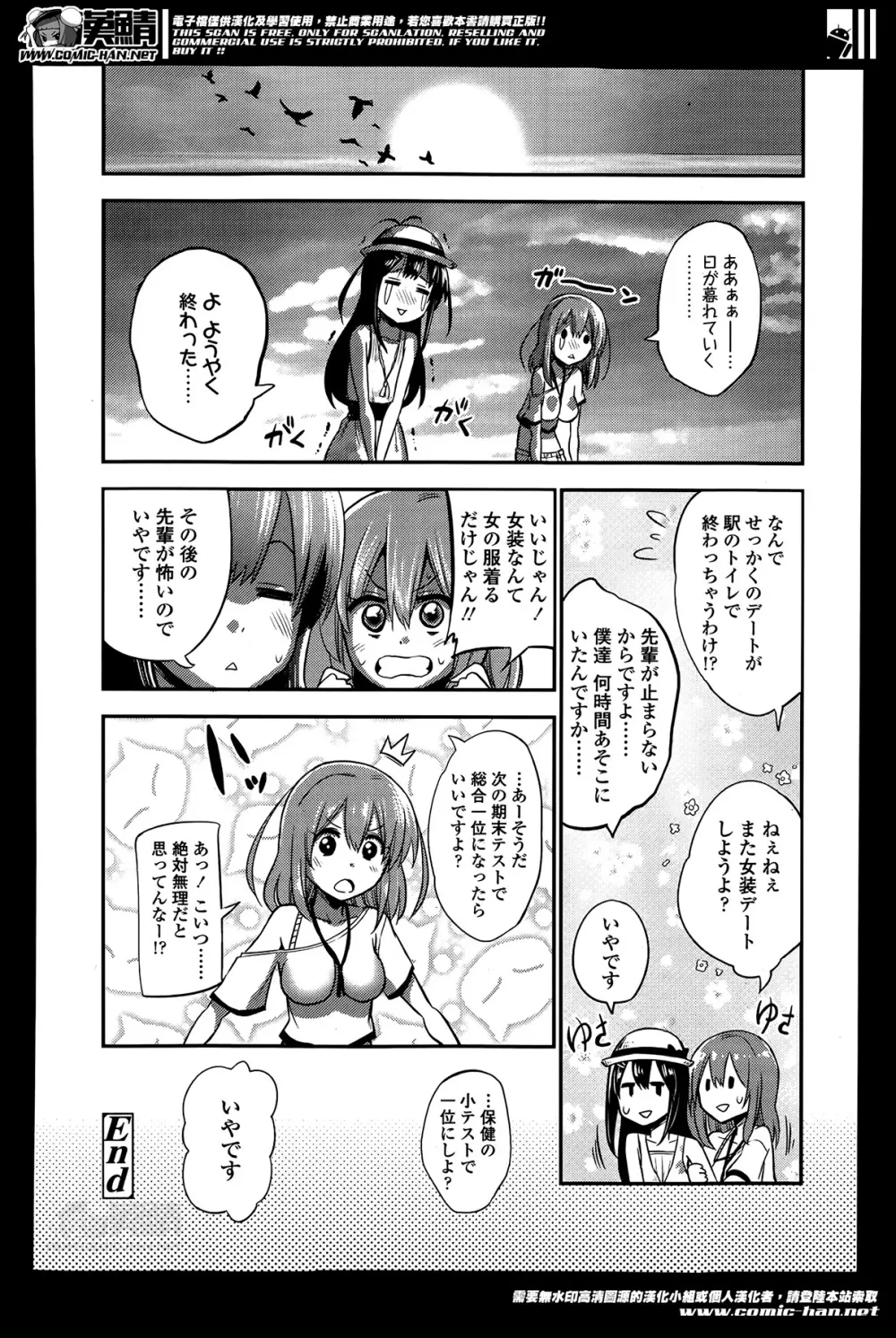 ガールズフォーム Vol.07 254ページ