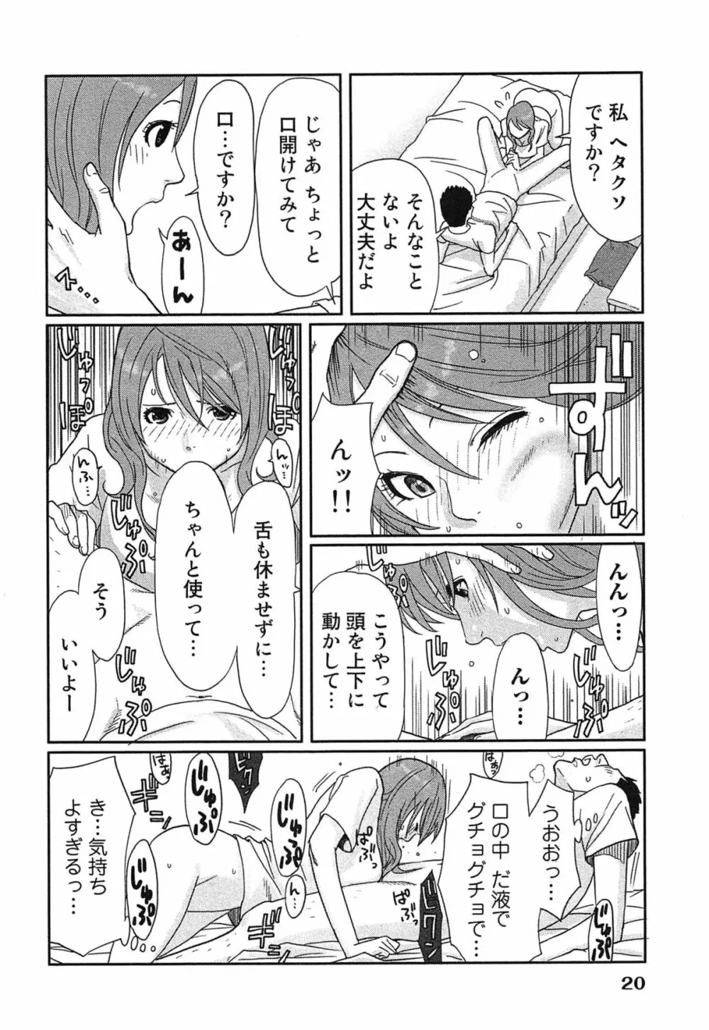 女神と一年暮らしてみた。 1 24ページ