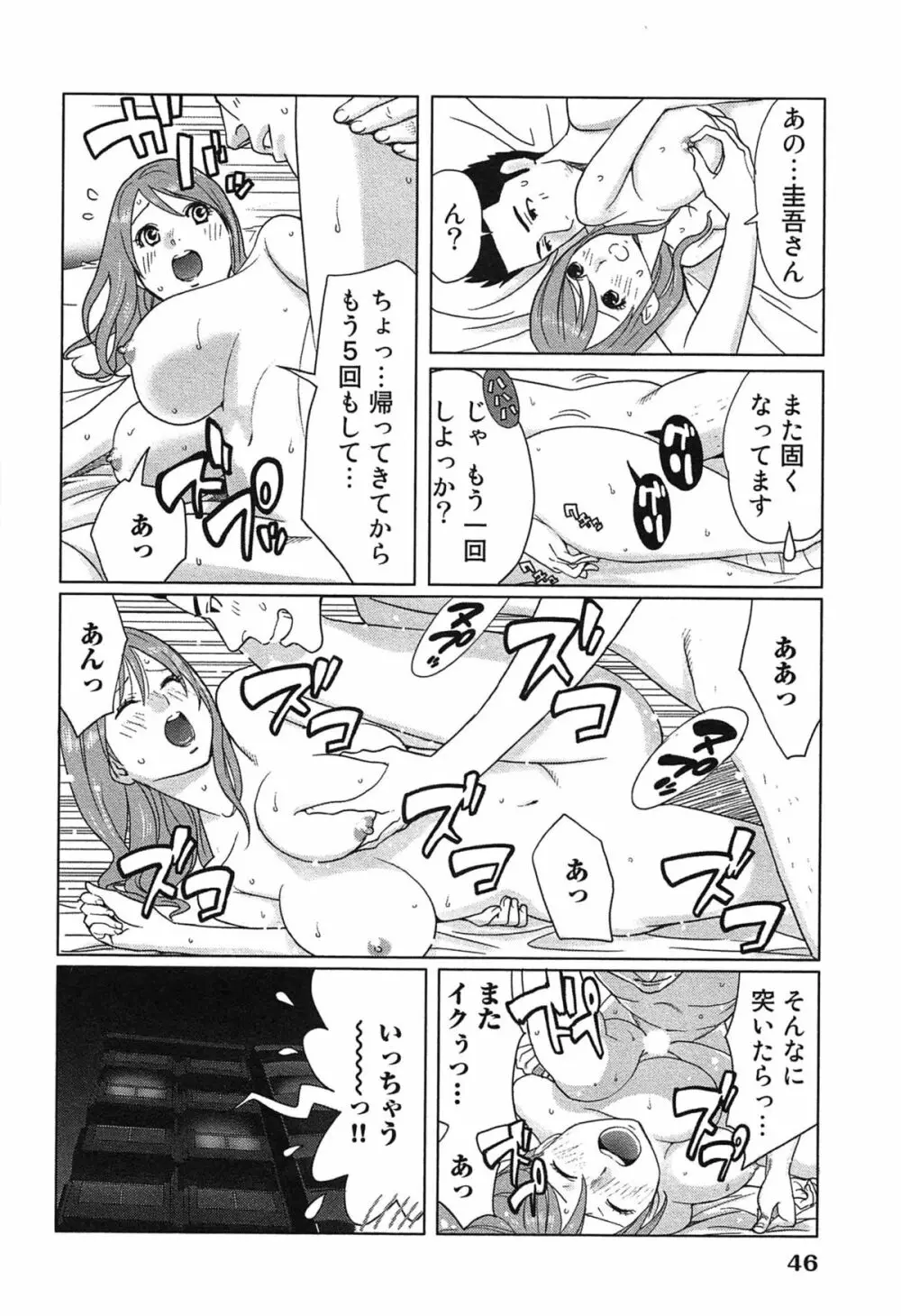 女神と一年暮らしてみた。 1 50ページ