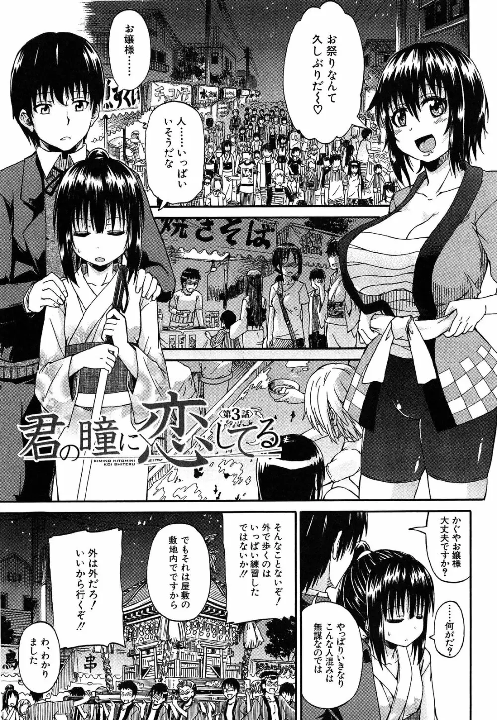 おしっこ×おしっ娘 152ページ