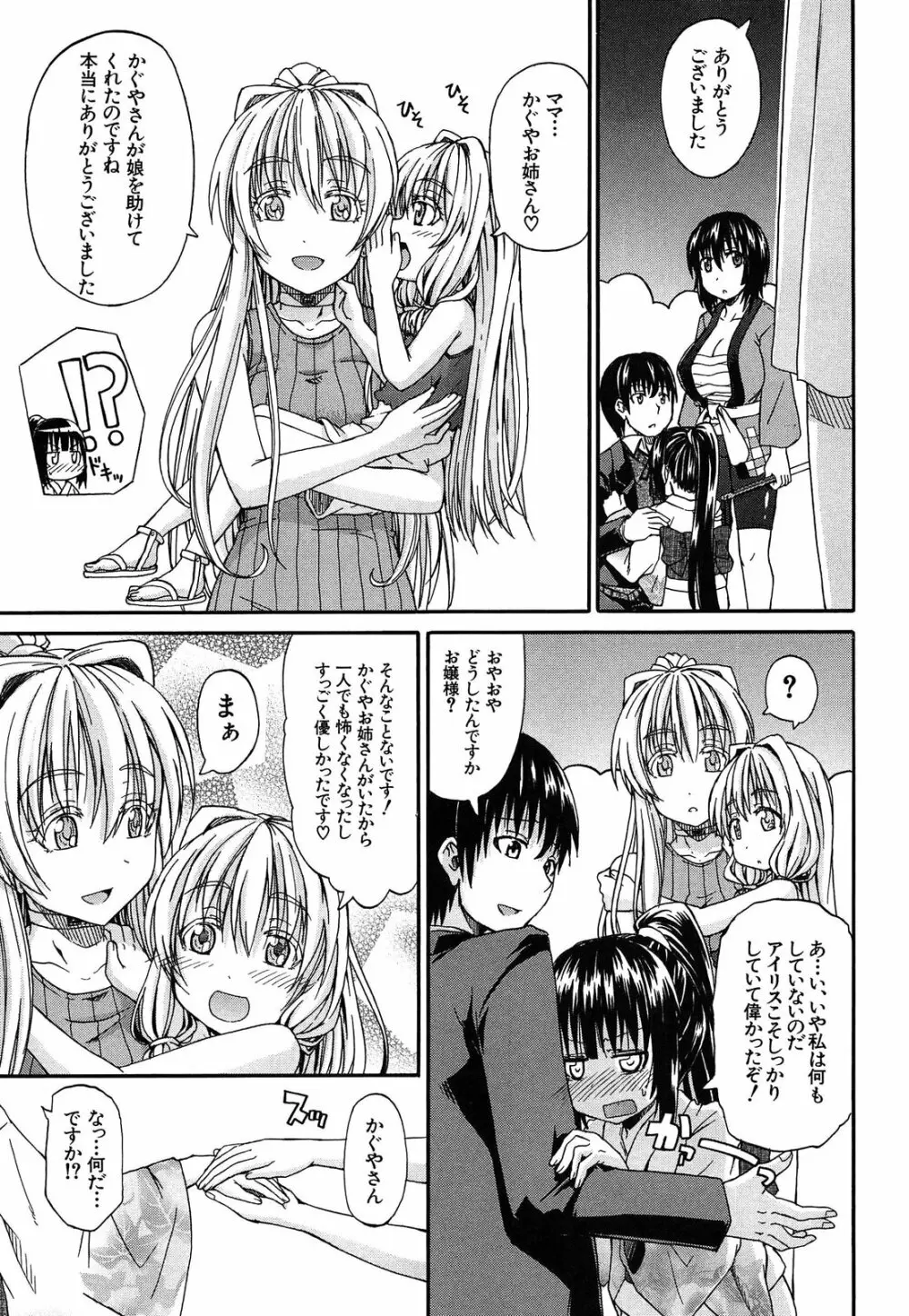 おしっこ×おしっ娘 168ページ