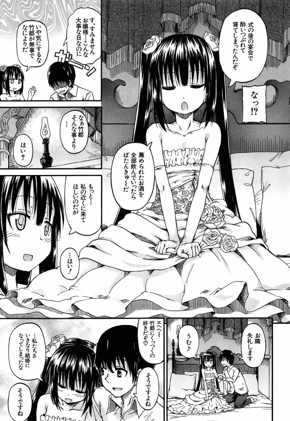 おしっこ×おしっ娘 192ページ