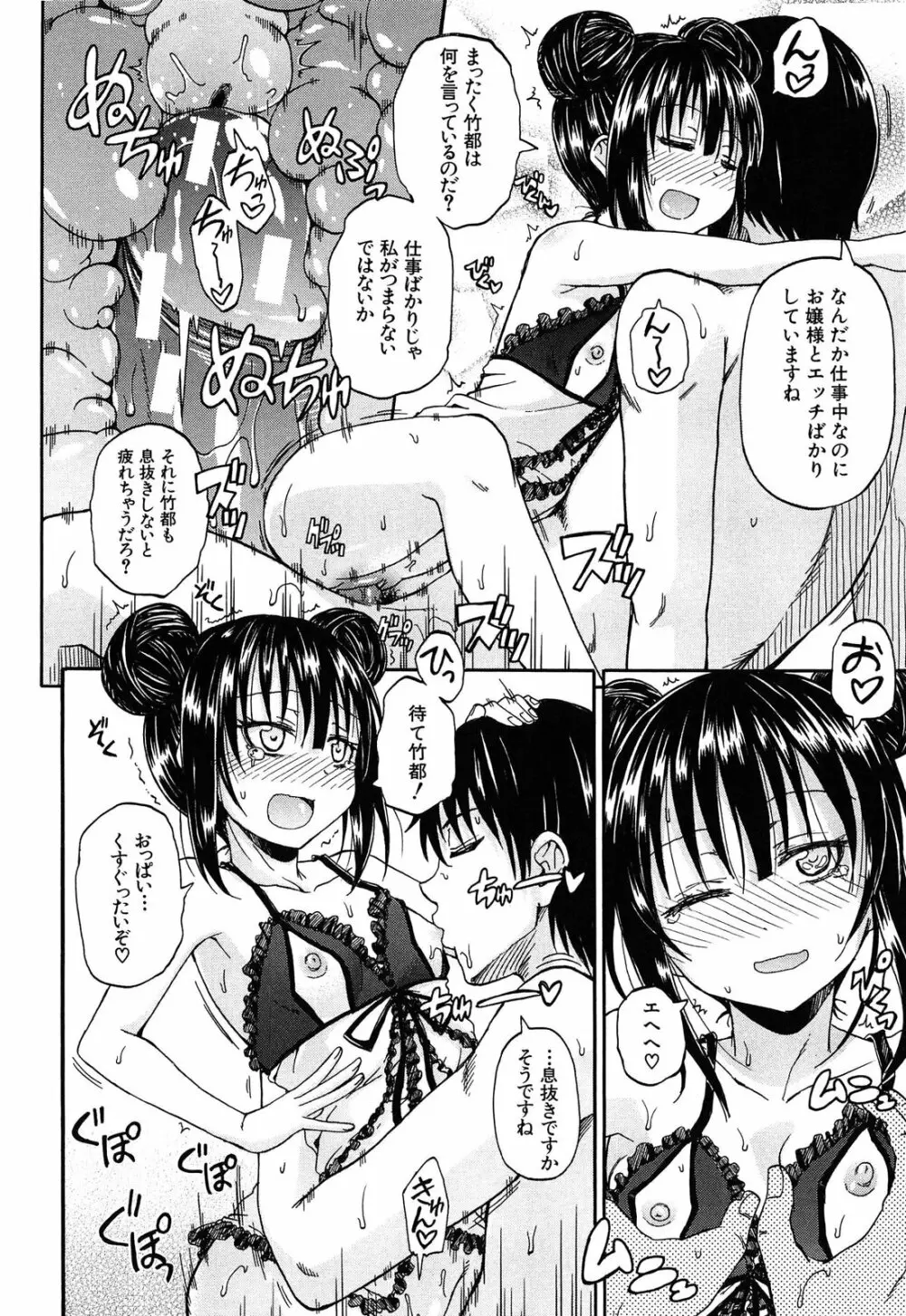 おしっこ×おしっ娘 53ページ