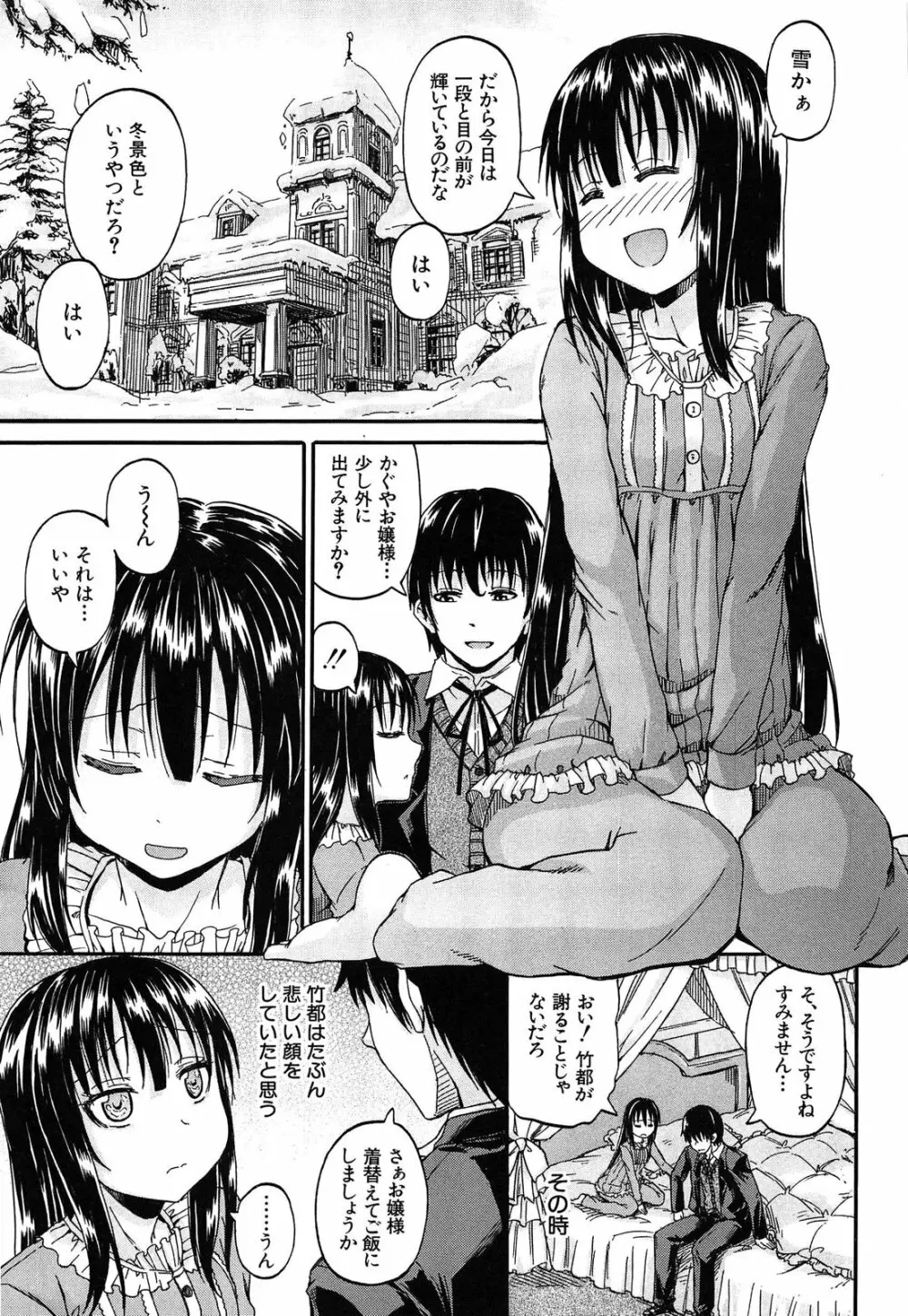 おしっこ×おしっ娘 6ページ