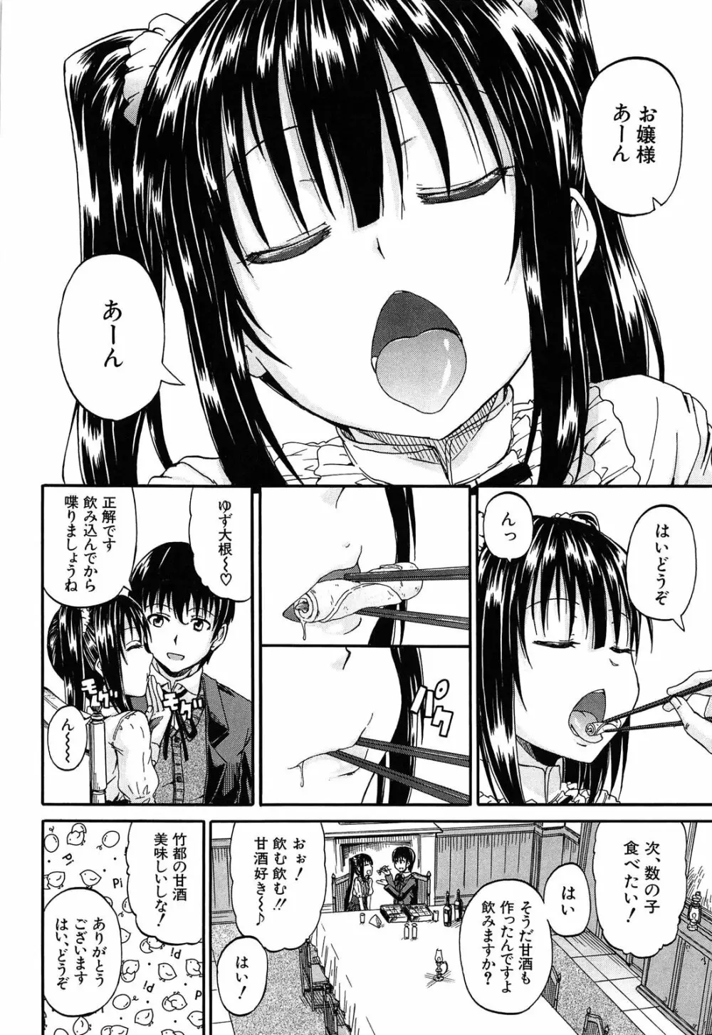 おしっこ×おしっ娘 9ページ