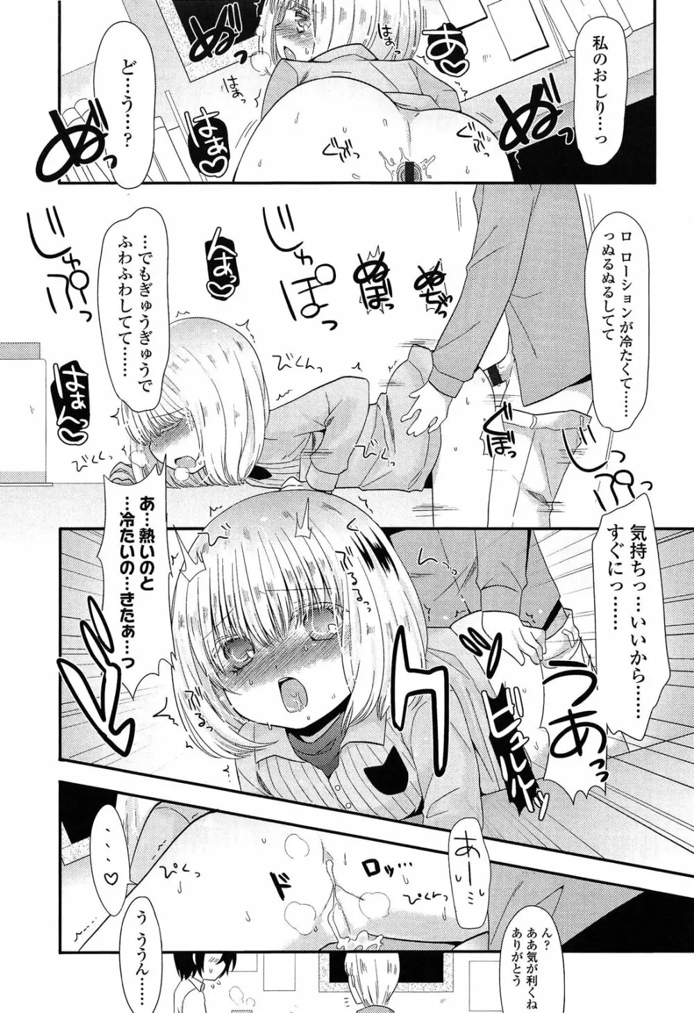 未姦成少女篇 157ページ