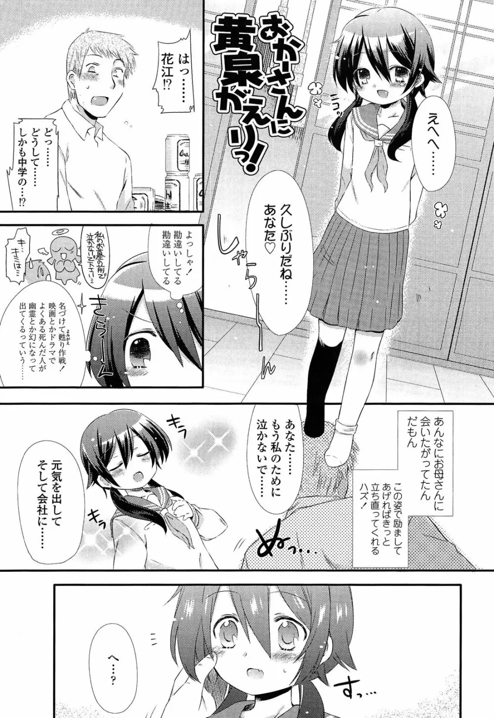 未姦成少女篇 189ページ