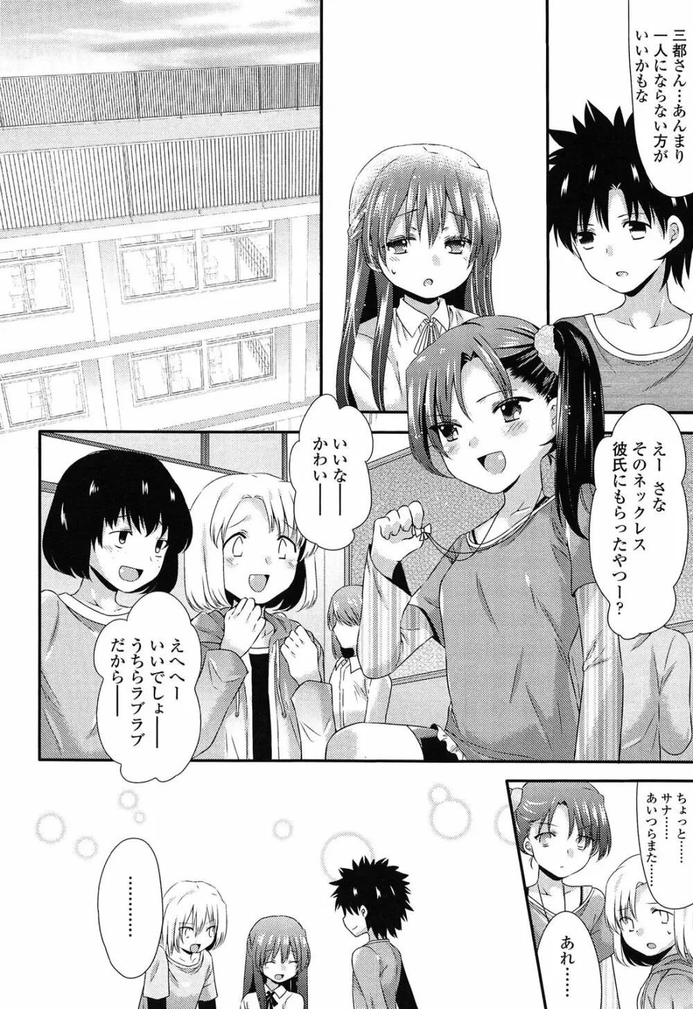 未姦成少女篇 46ページ