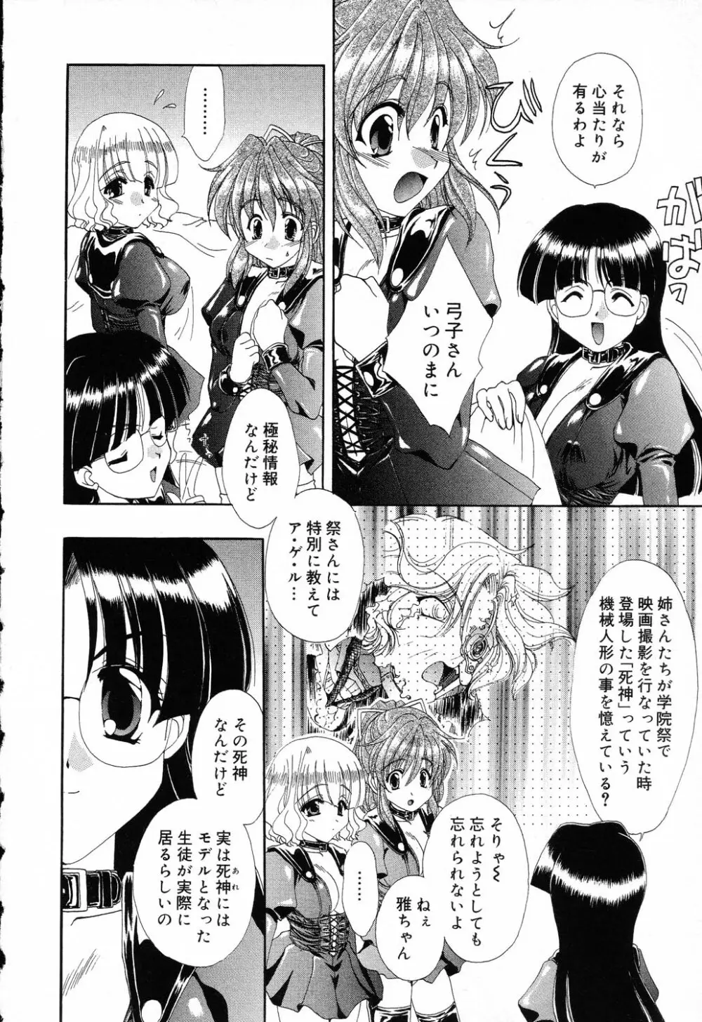 ぴゅあぷちっと Vol.5 11ページ