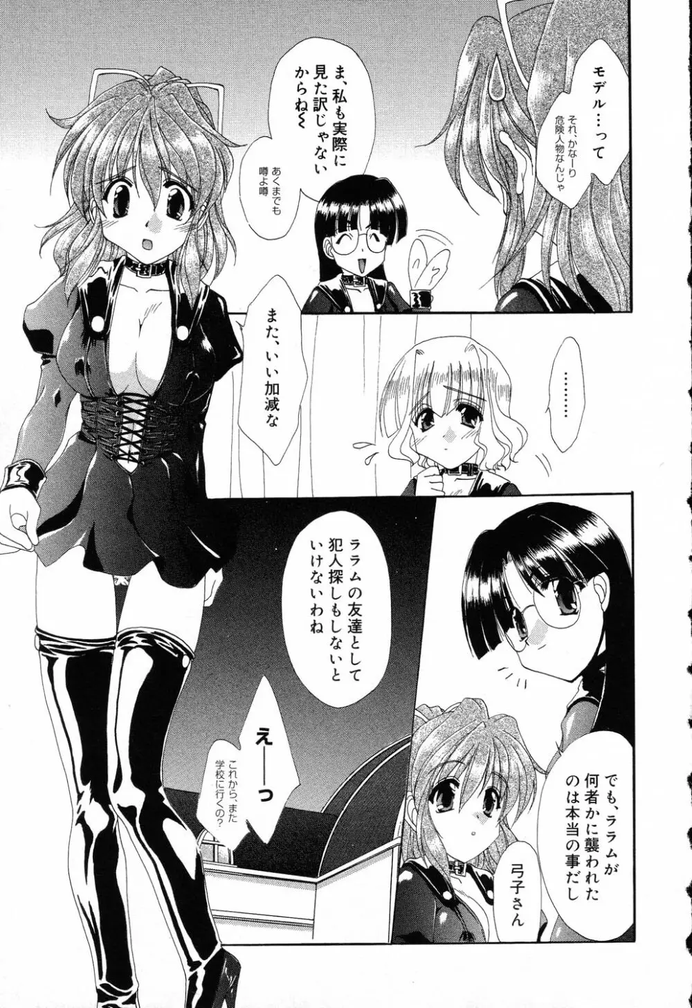 ぴゅあぷちっと Vol.5 12ページ