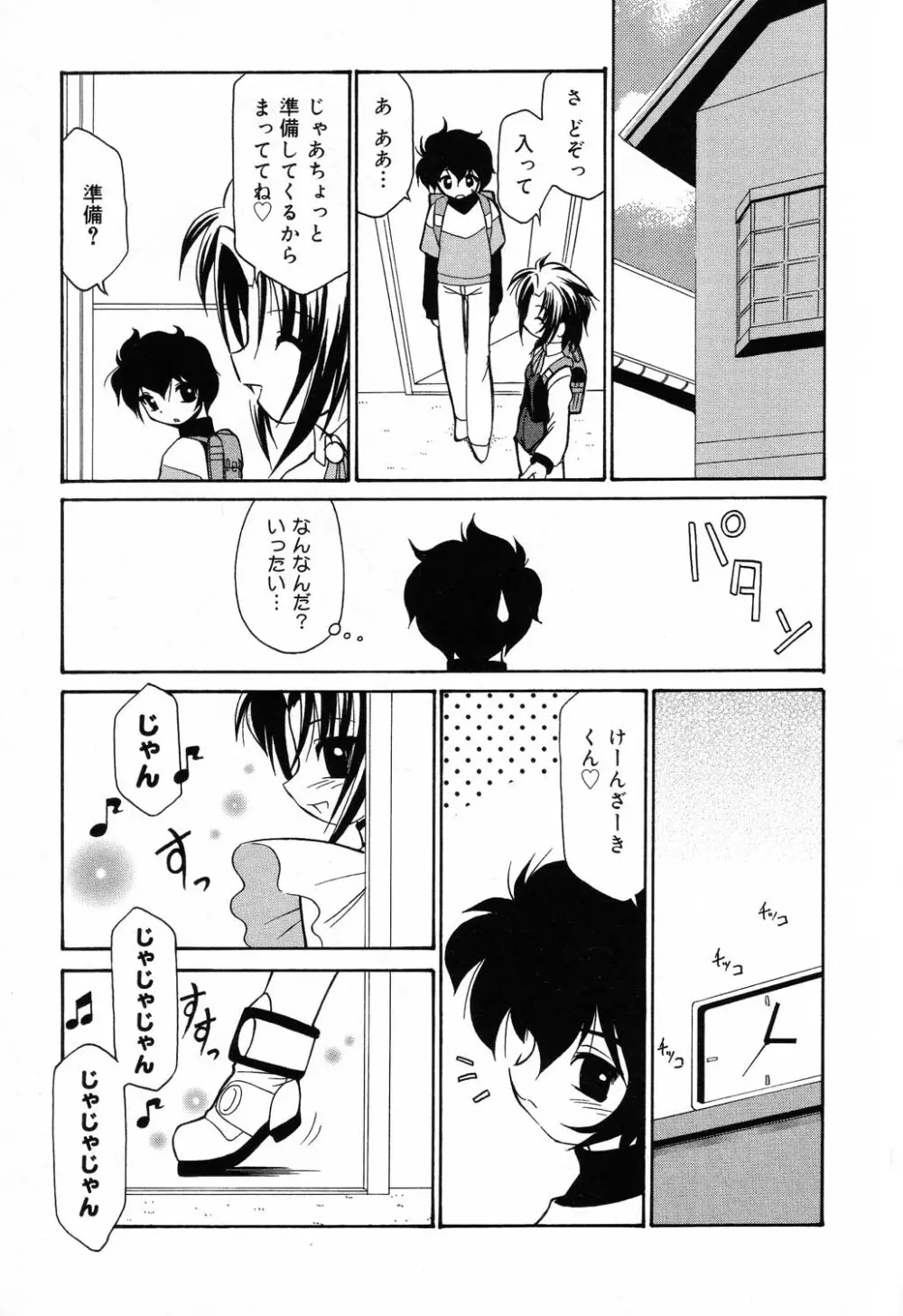 ぴゅあぷちっと Vol.5 148ページ