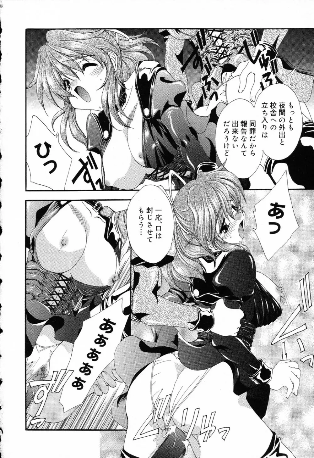 ぴゅあぷちっと Vol.5 19ページ