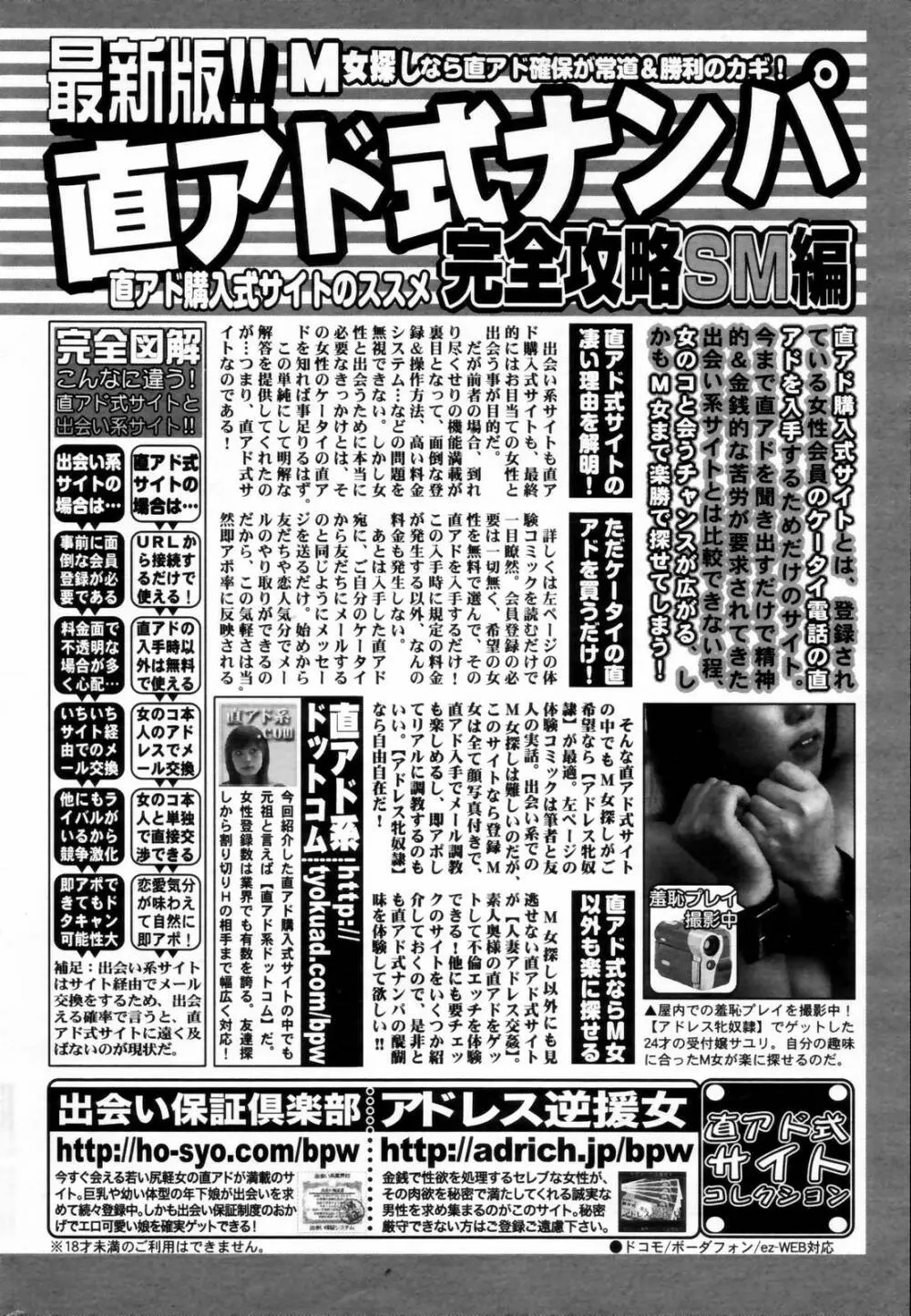 漫画ばんがいち 2006年8月号 214ページ