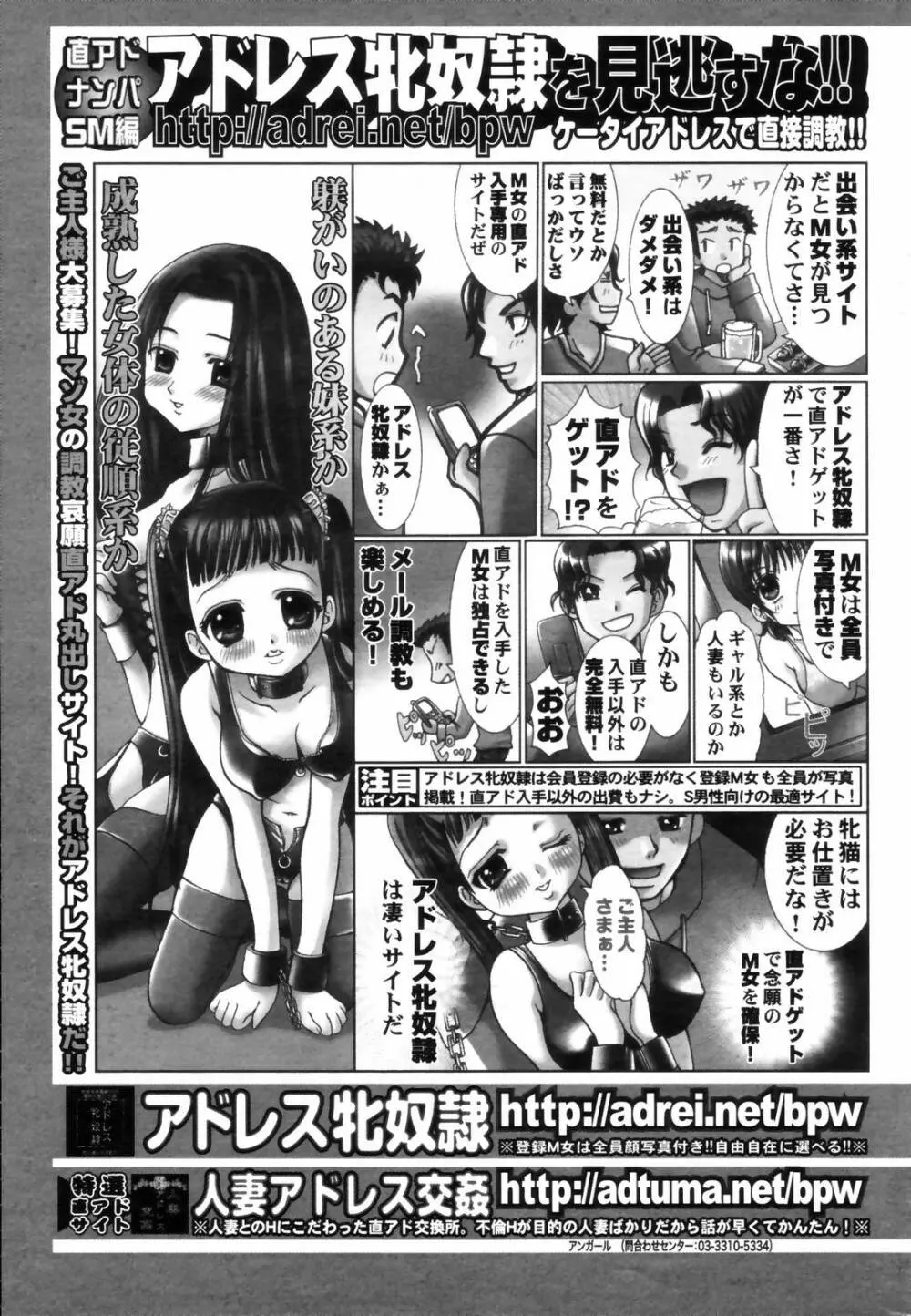 漫画ばんがいち 2006年8月号 215ページ