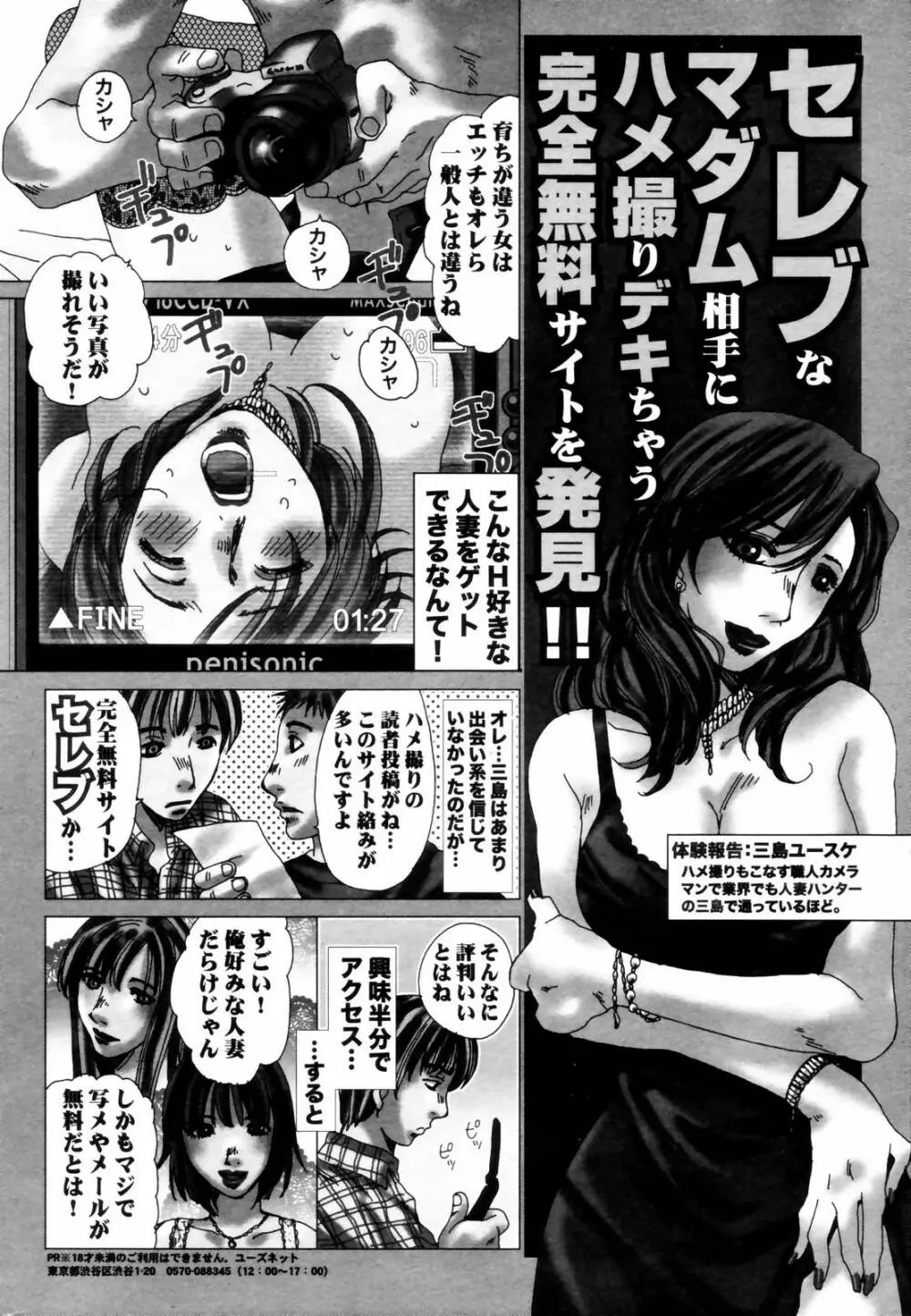 漫画ばんがいち 2006年8月号 222ページ