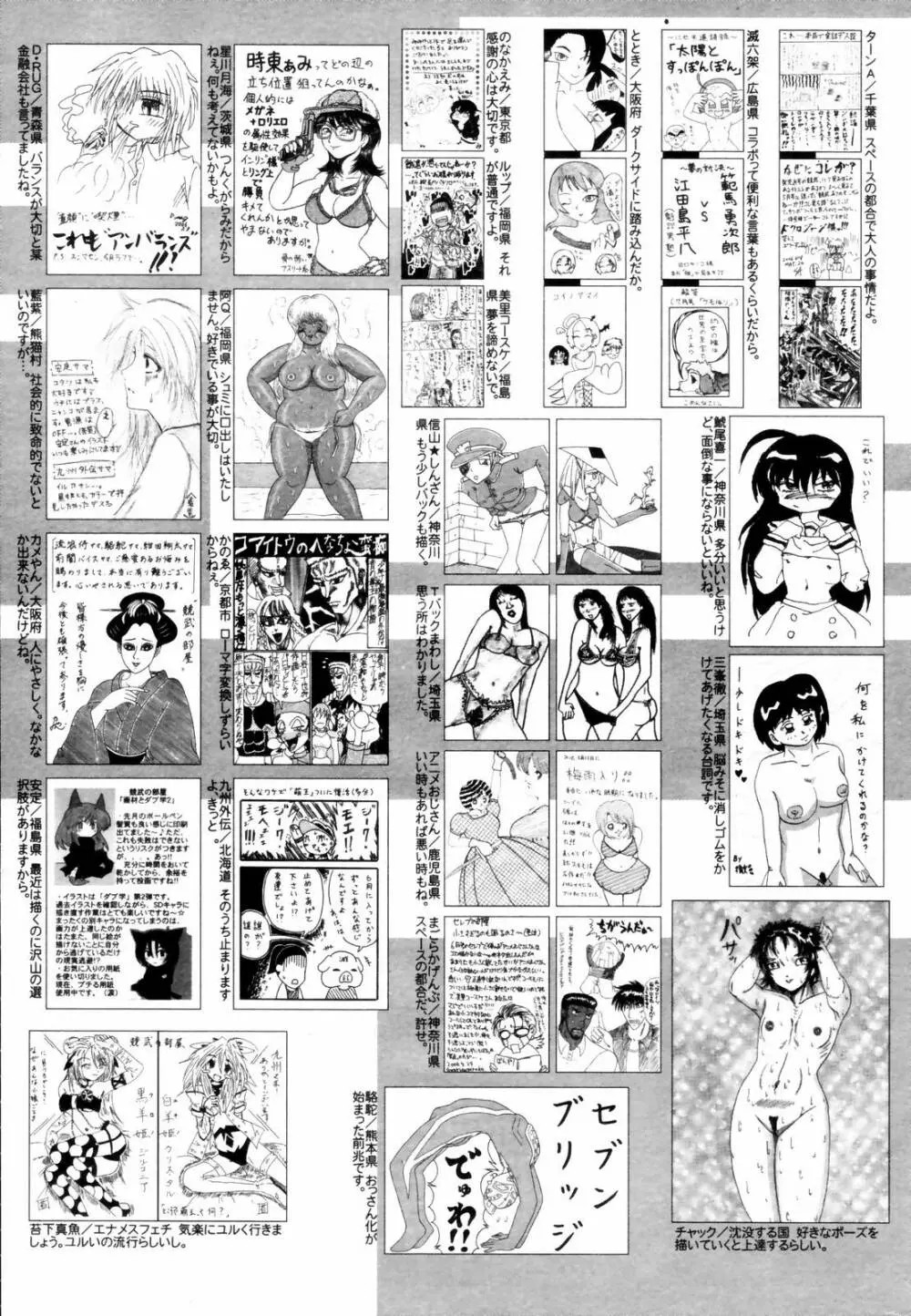 漫画ばんがいち 2006年8月号 225ページ