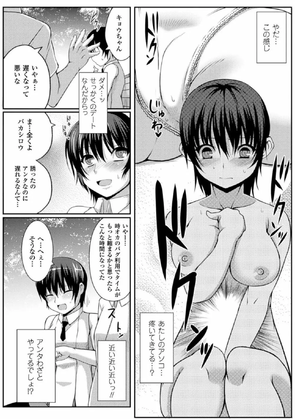 魔獣孕女 144ページ