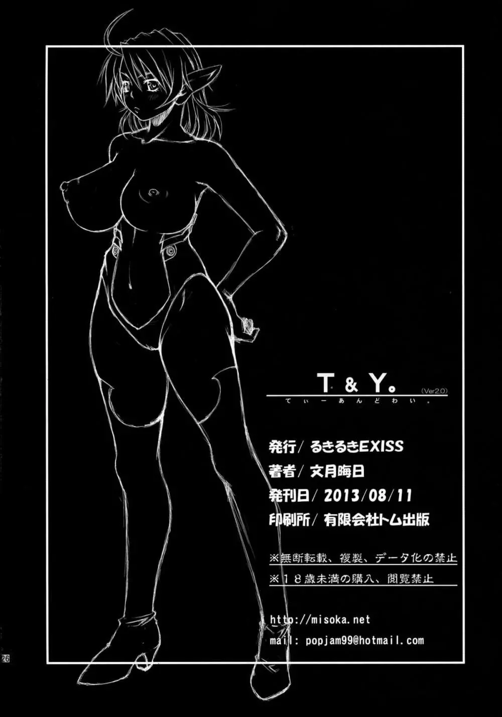 T&Y。 26ページ