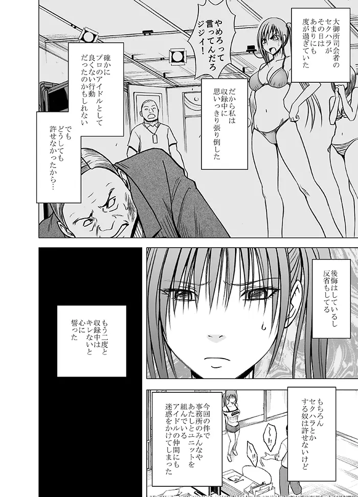 声の出せない状況でマッサージで感じる女たち 3ページ