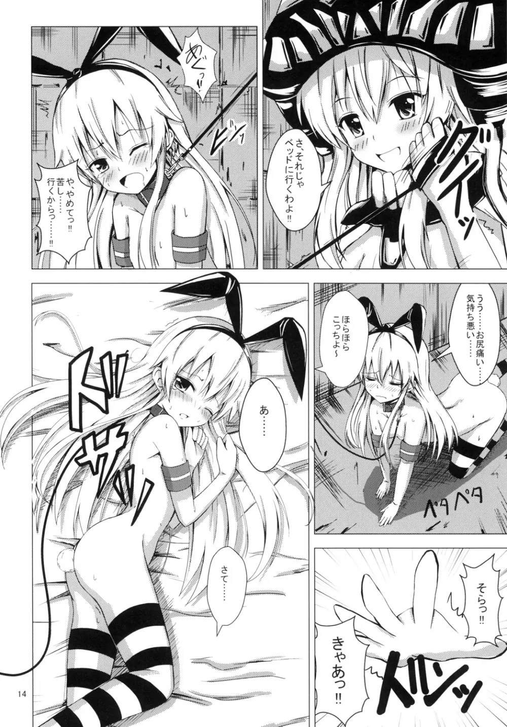 空母ヲ級ちゃんの島風百合奴隷調教1 15ページ