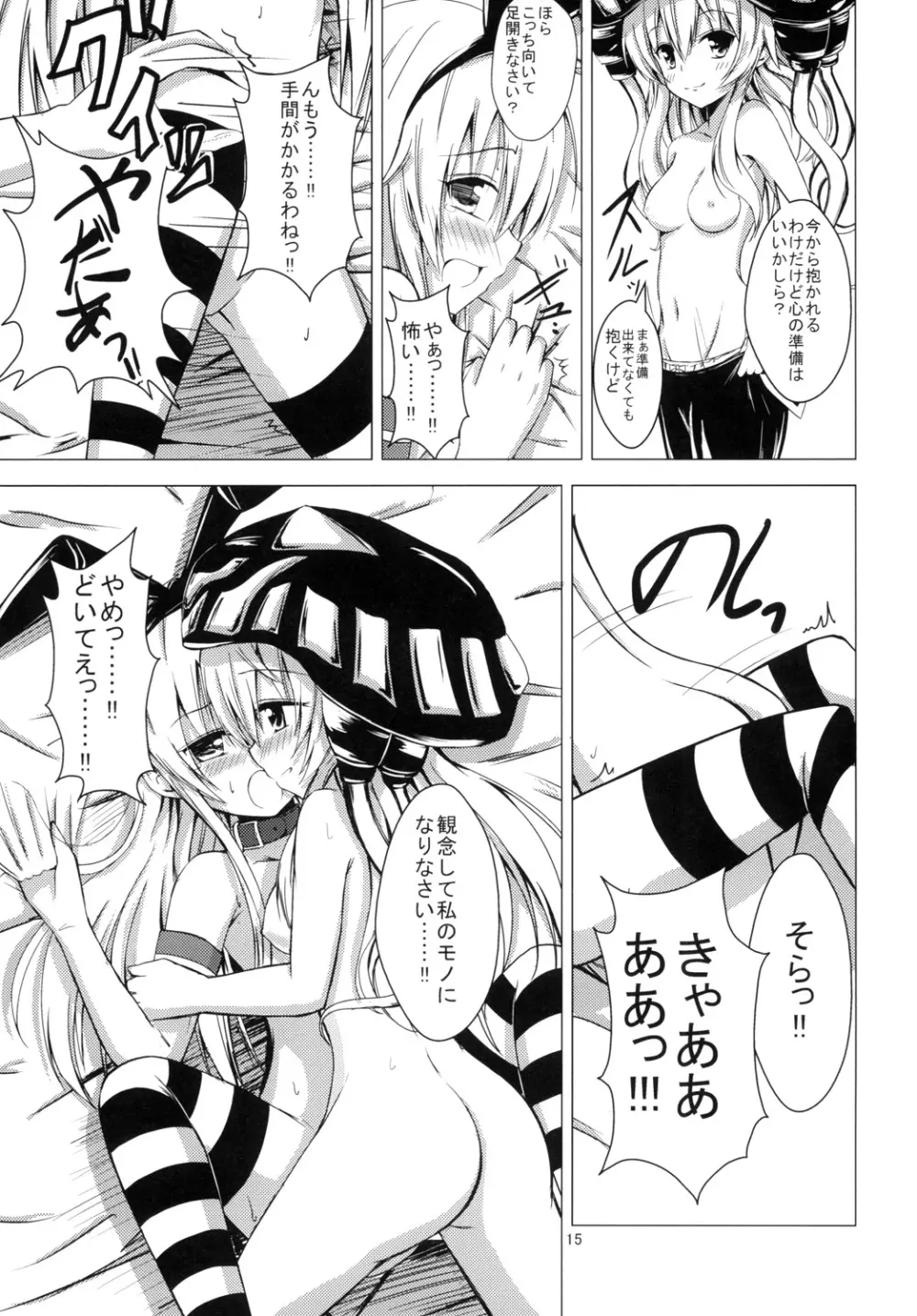 空母ヲ級ちゃんの島風百合奴隷調教1 16ページ