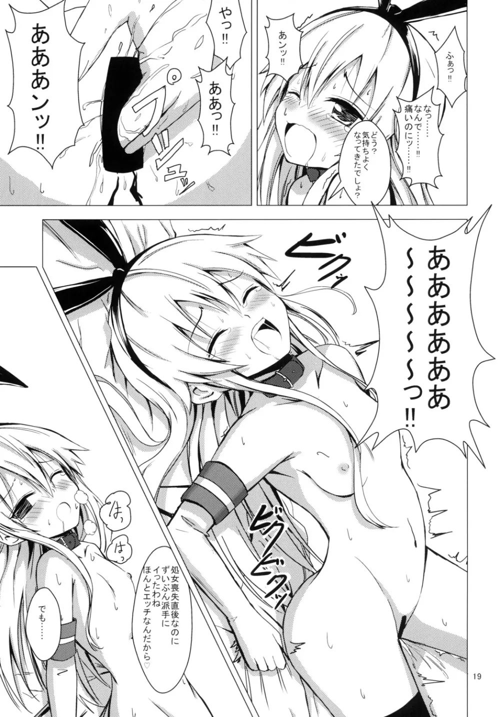 空母ヲ級ちゃんの島風百合奴隷調教1 20ページ