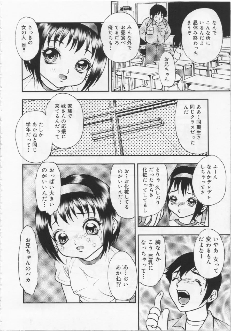 近親幼膜嬲り 136ページ