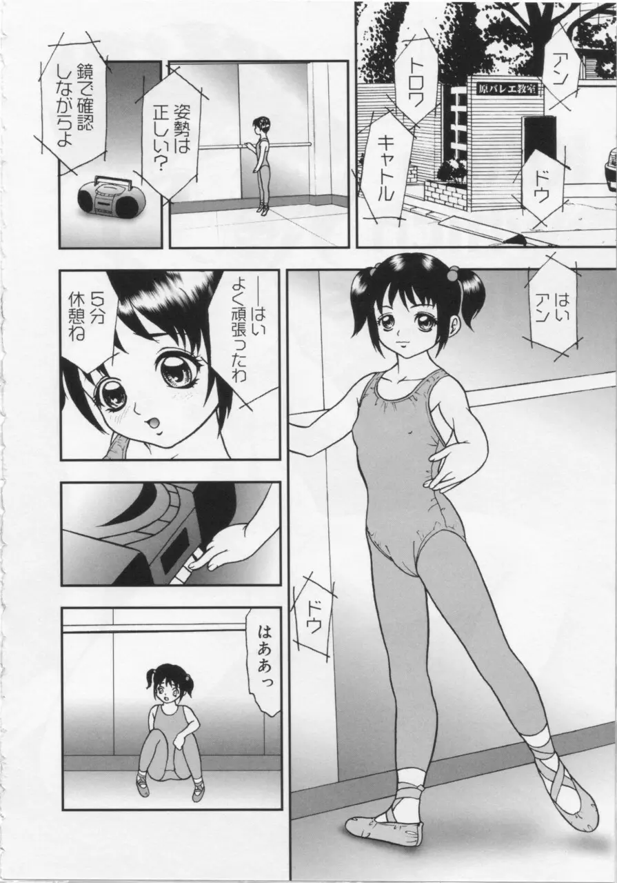 近親幼膜嬲り 40ページ