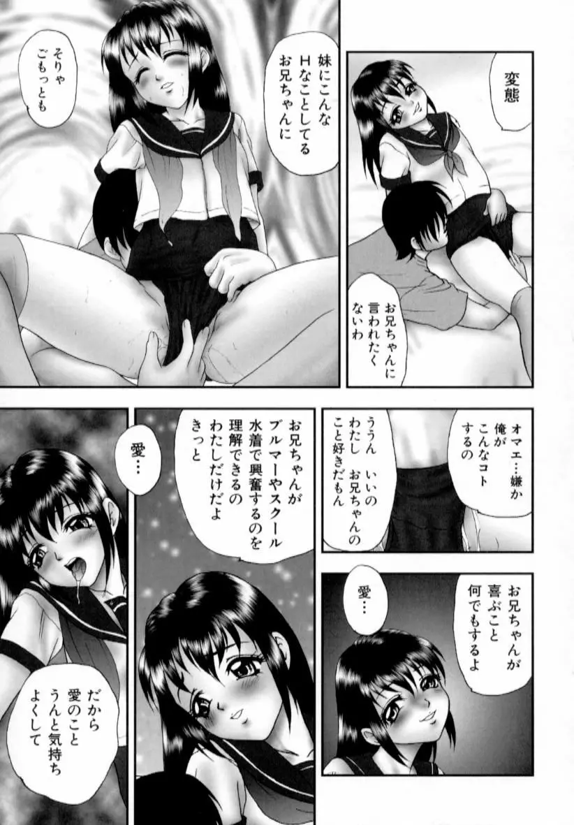 肉蜜の淫罪 42ページ