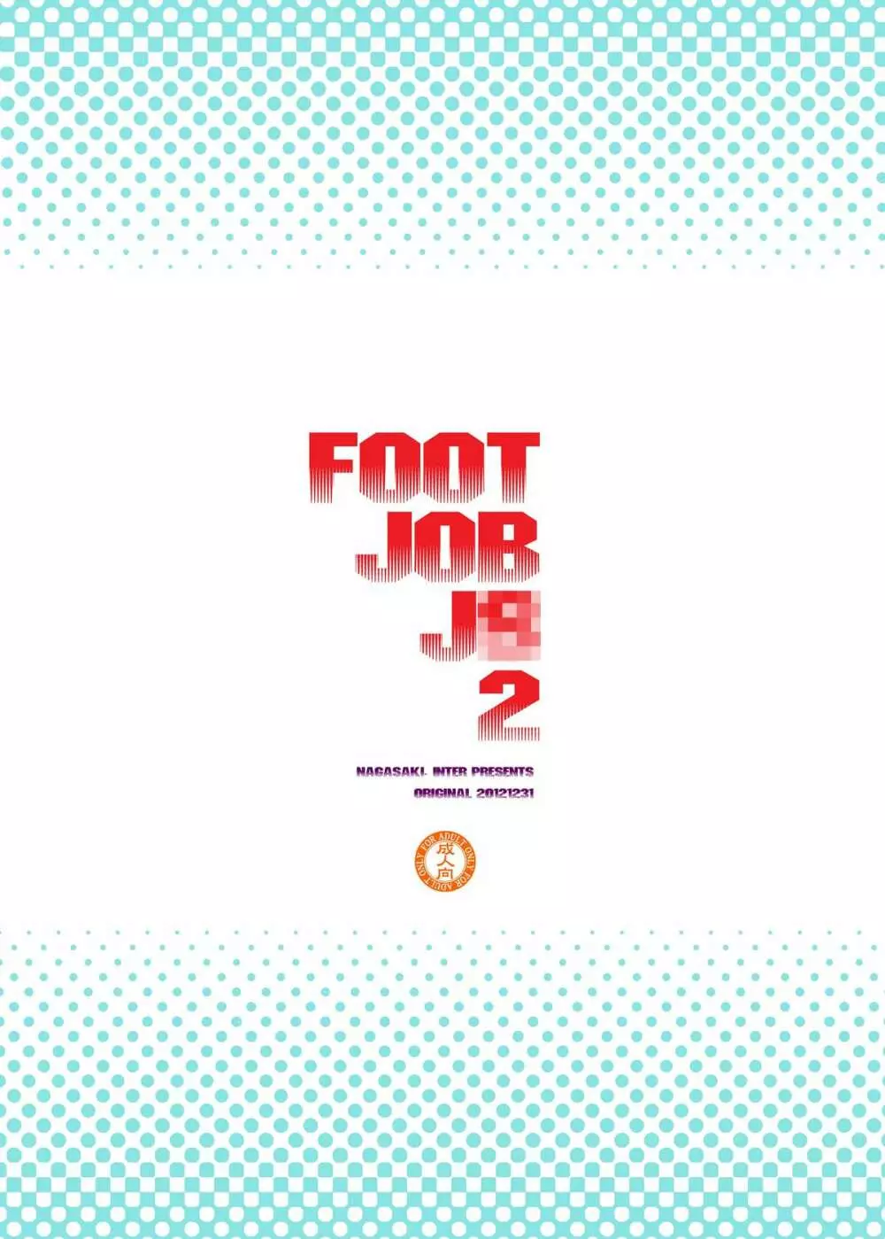 FOOT JOB J○ 2 27ページ