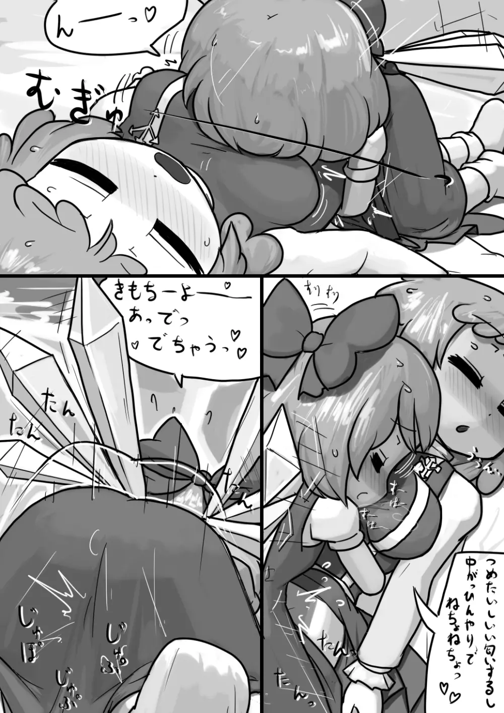 ちんこチルノ×ふつうレティの睡姦漫画 7ページ