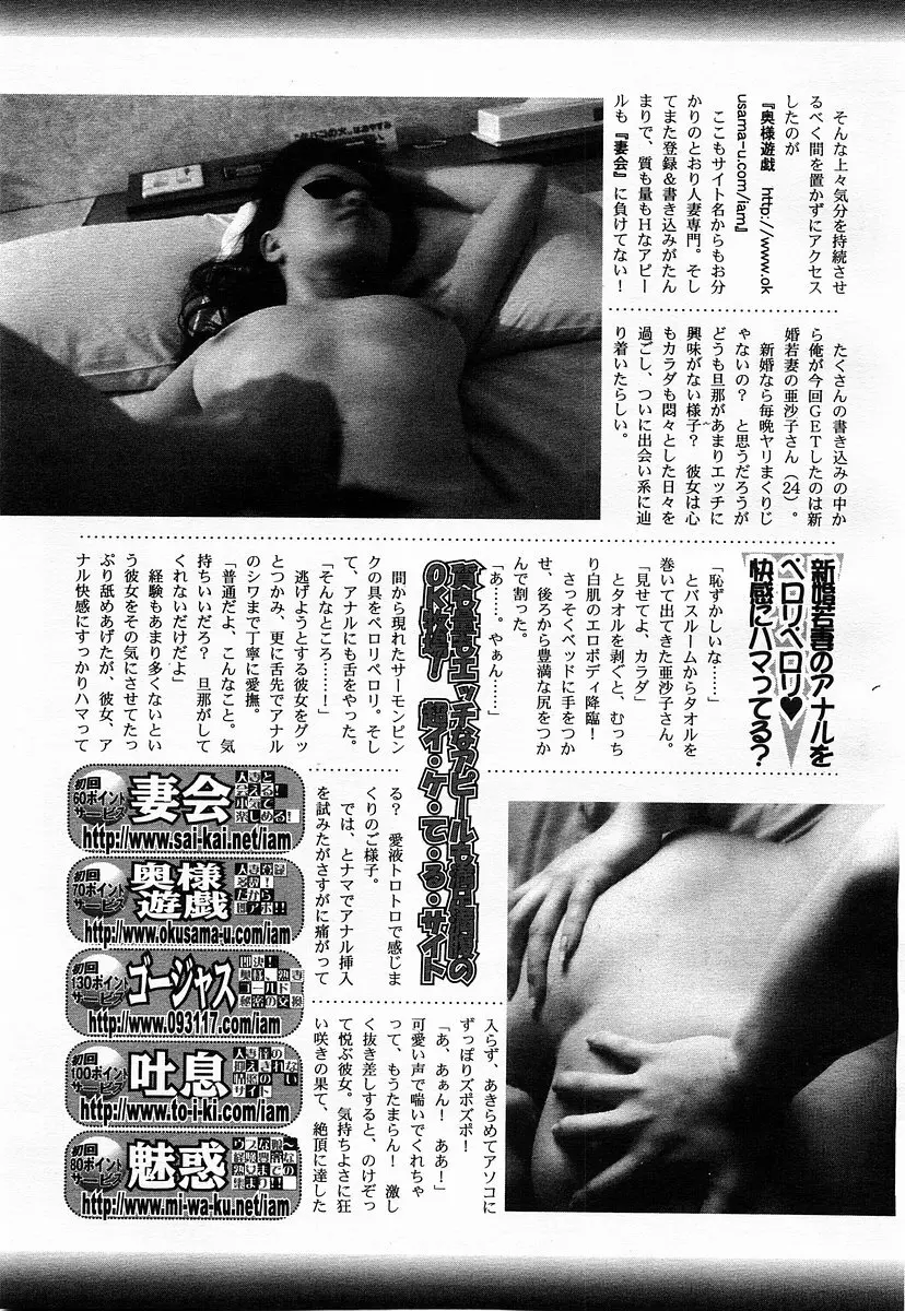 コミックポット 2003年6月号 Vol.022 274ページ