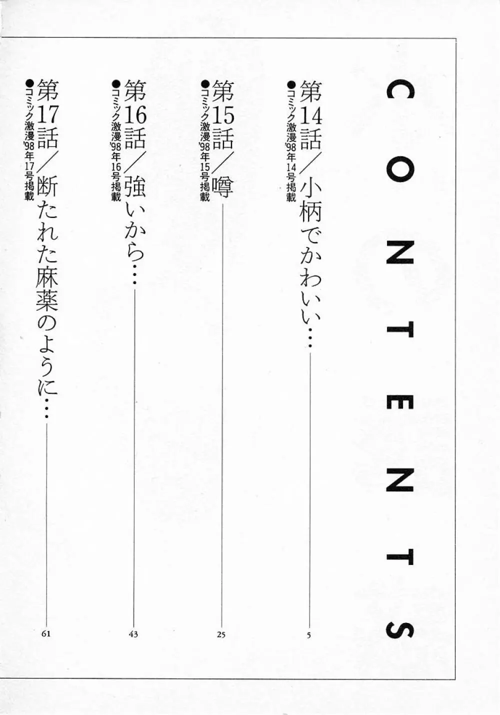 水の誘惑 3 4ページ