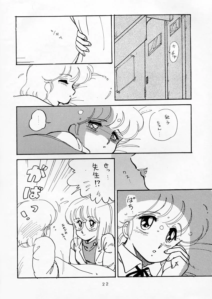 NONONON! PART2 22ページ