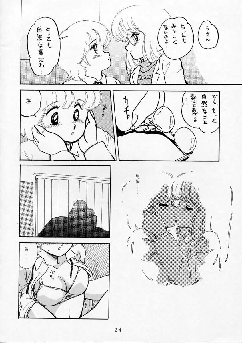 NONONON! PART2 24ページ