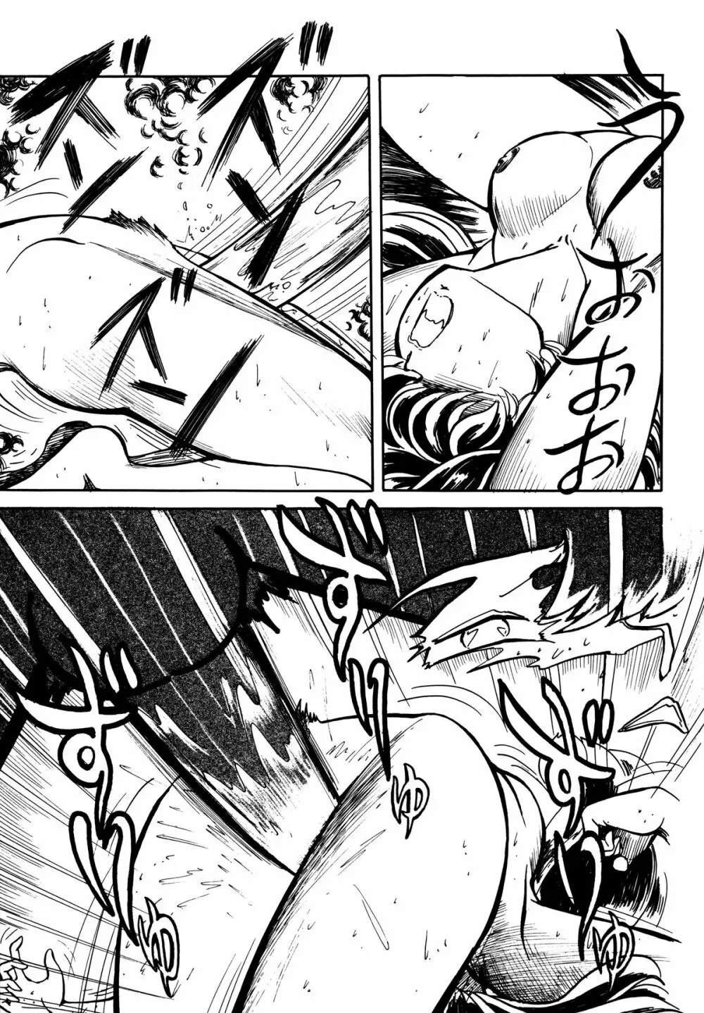 Fallen Dragon 18ページ