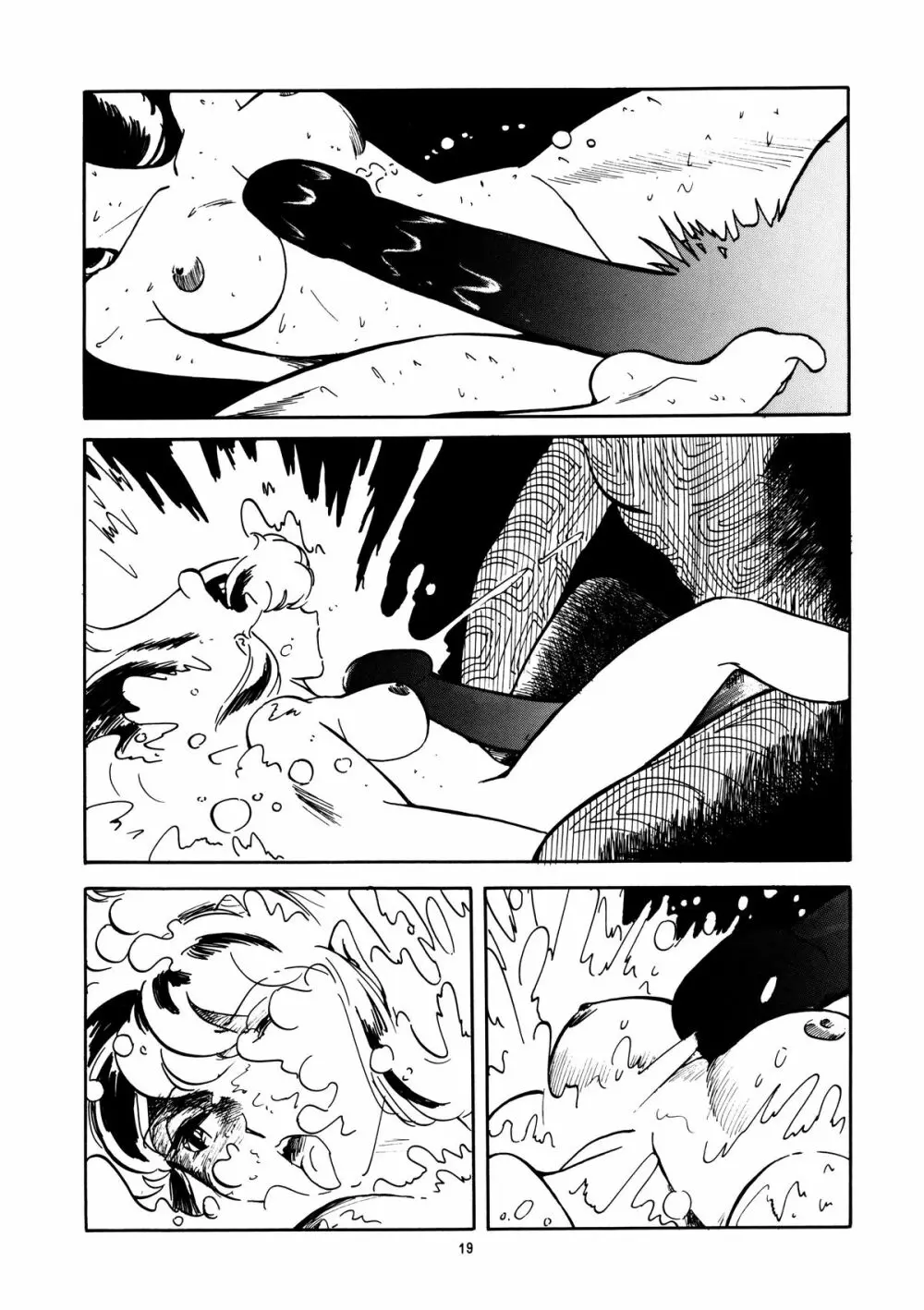 Fallen Dragon 20ページ