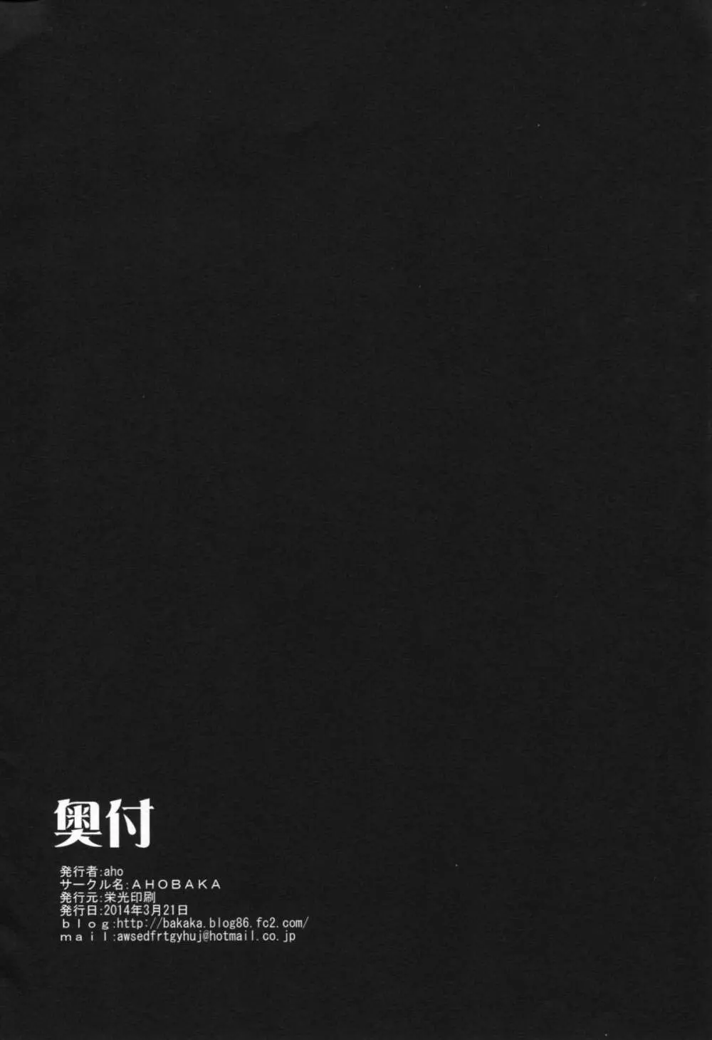 空母ヲ級家畜化ス。 27ページ