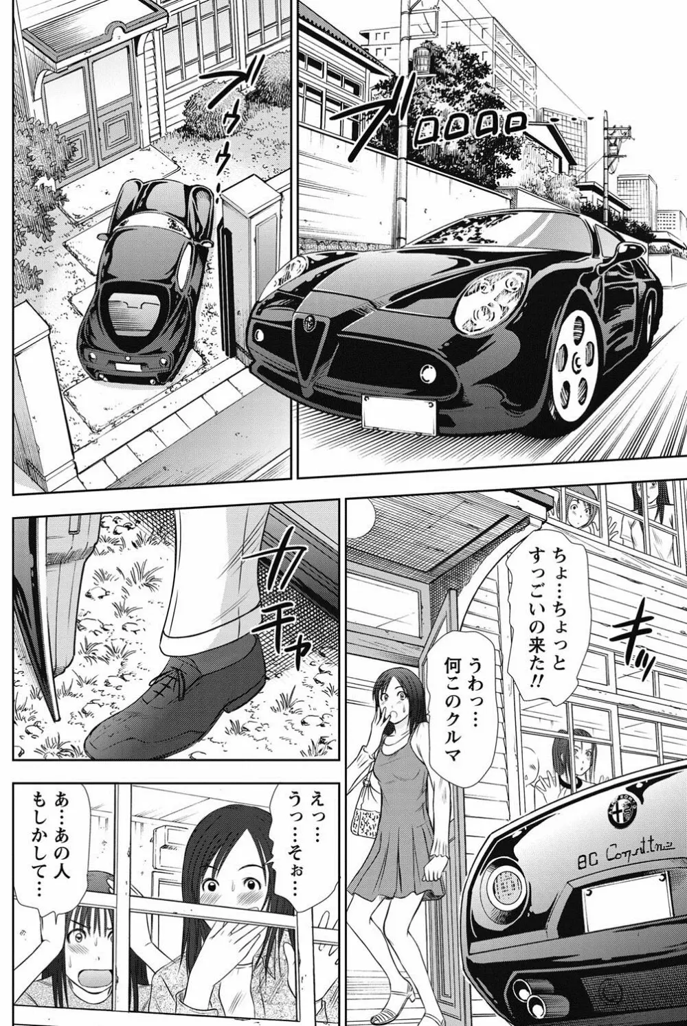 アイドルのお部屋 ch. 1-20 135ページ