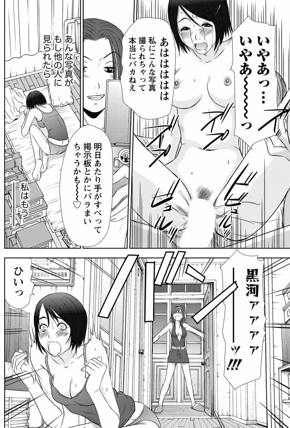 アイドルのお部屋 ch. 1-20 155ページ