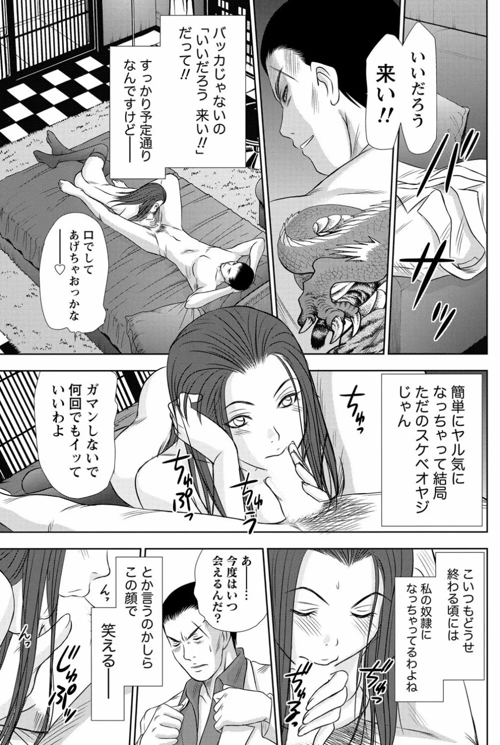 アイドルのお部屋 ch. 1-20 170ページ