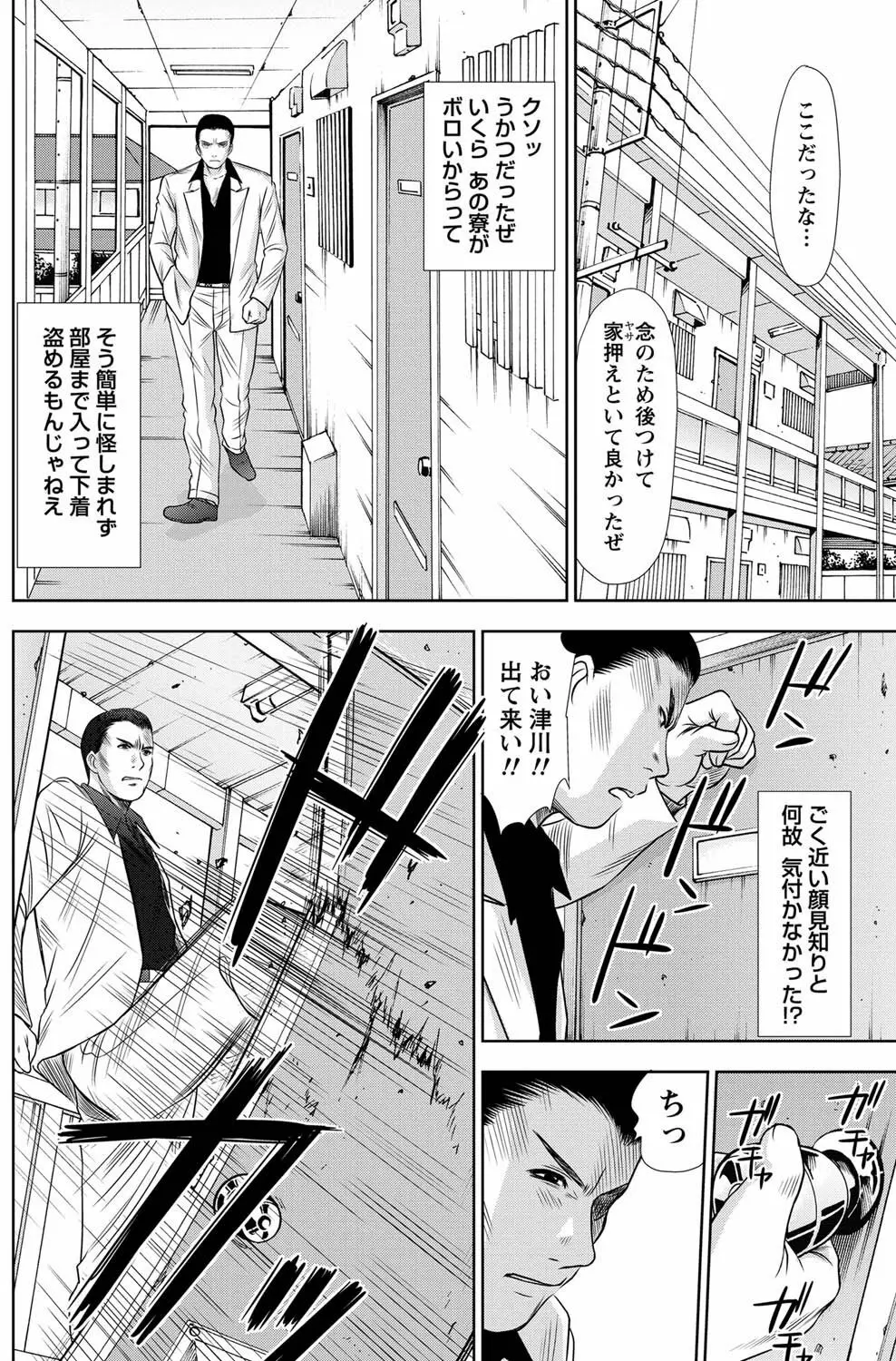 アイドルのお部屋 ch. 1-20 53ページ