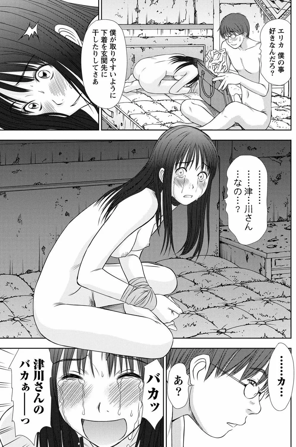 アイドルのお部屋 ch. 1-20 60ページ