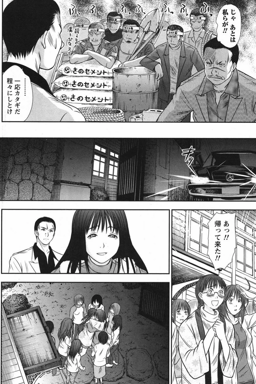 アイドルのお部屋 ch. 1-20 71ページ