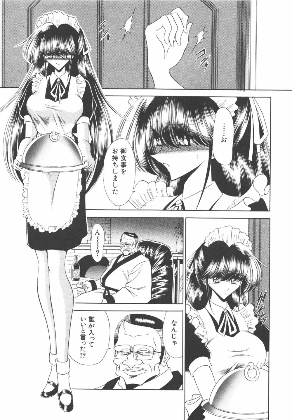 哀れな少女の話 108ページ