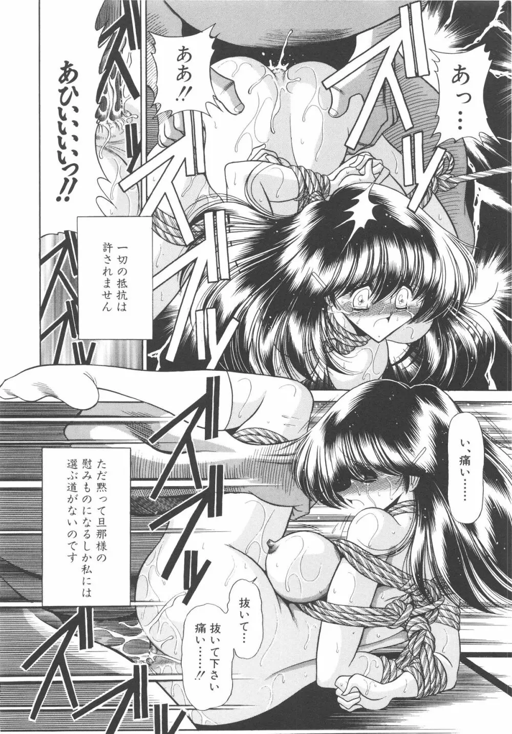 哀れな少女の話 161ページ