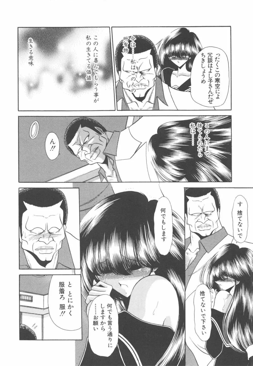 哀れな少女の話 63ページ