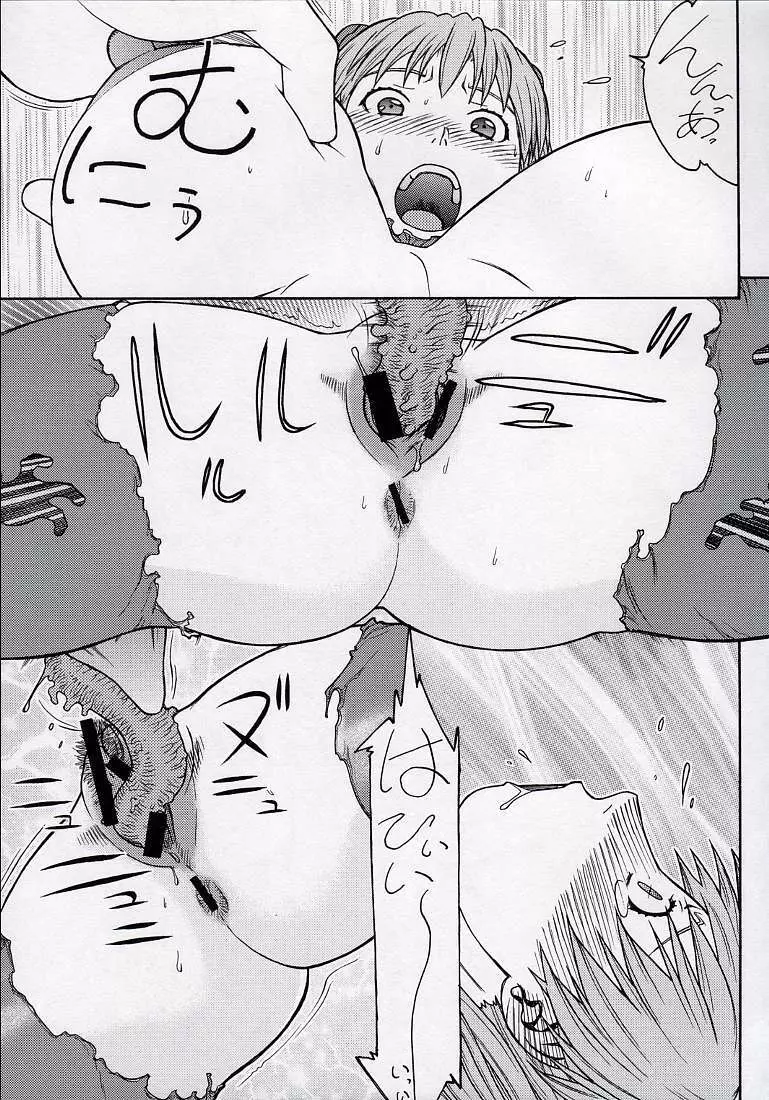 清域無き熟熟改革Ⅲ 11ページ