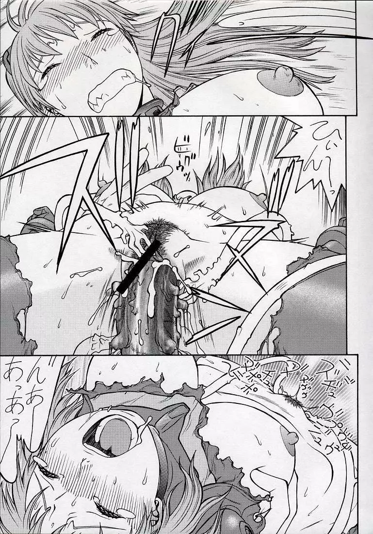 清域無き熟熟改革Ⅲ 15ページ